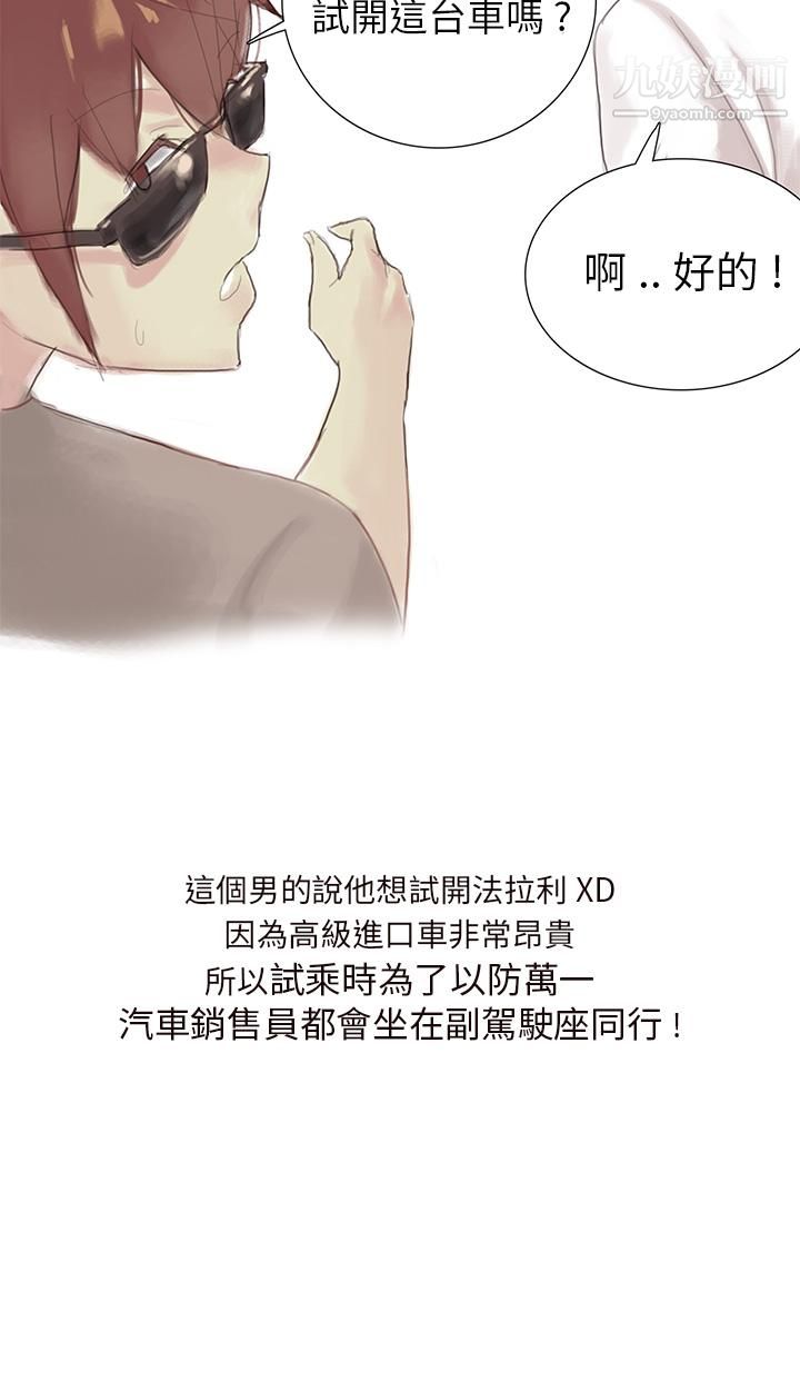 秘密Story第三季24汽车销售员的秘密故事[上]