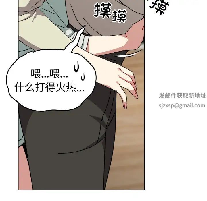 越界的青梅竹馬第45話