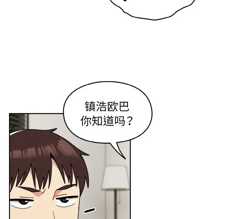 越界的青梅竹马第45话