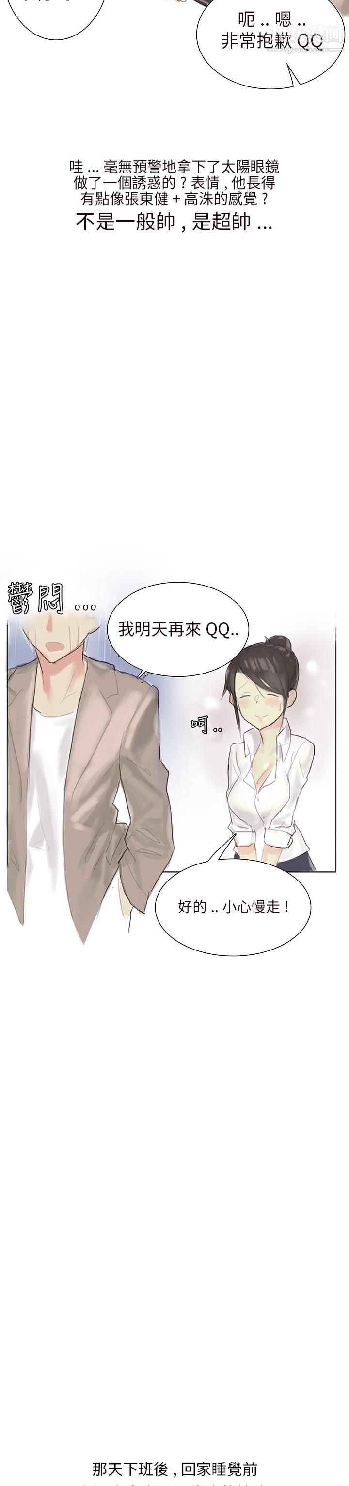 秘密Story第三季24汽車銷售員的秘密故事[上]
