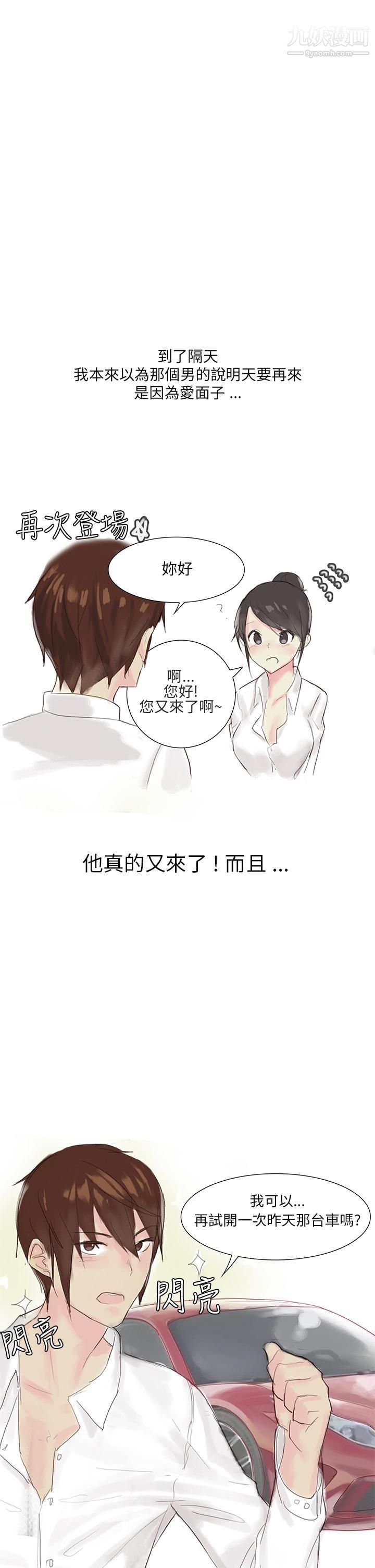秘密Story第三季24汽车销售员的秘密故事[上]