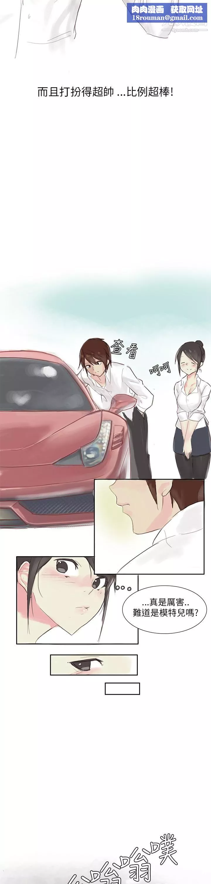 秘密Story第三季24汽車銷售員的秘密故事[上]