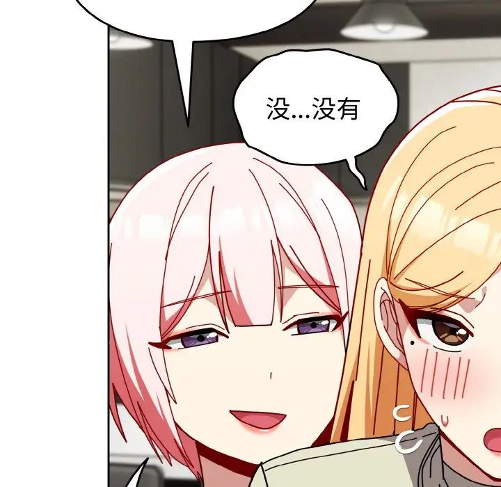 越界的青梅竹馬第45話