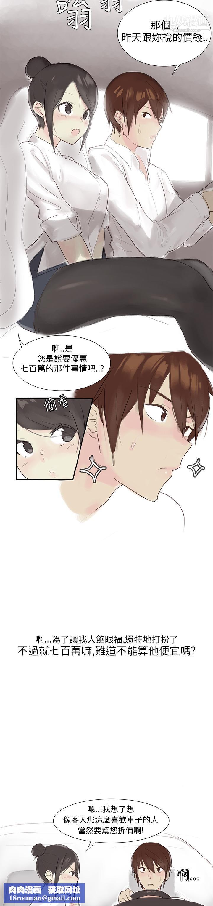 秘密Story第三季24汽車銷售員的秘密故事[上]