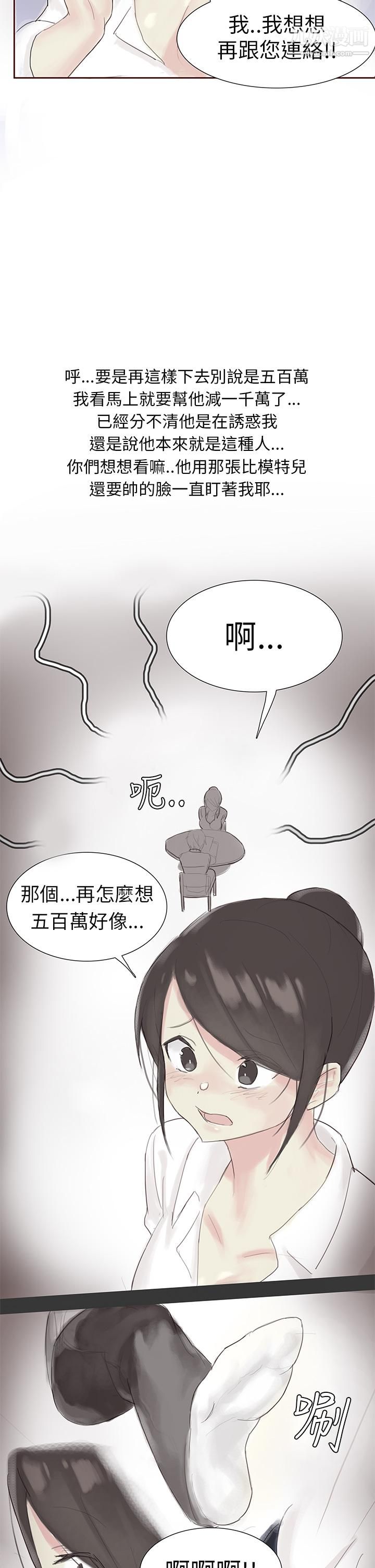 秘密Story第三季24汽車銷售員的秘密故事[上]