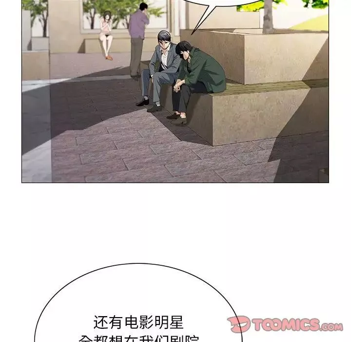 危險水位第39话