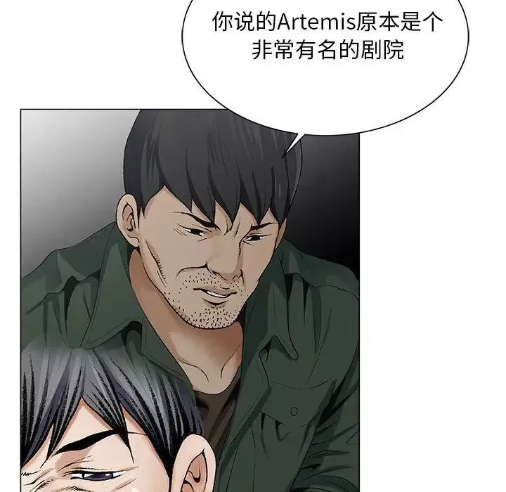 危險水位第39话