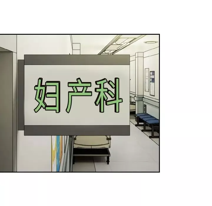 越界的青梅竹馬第45話