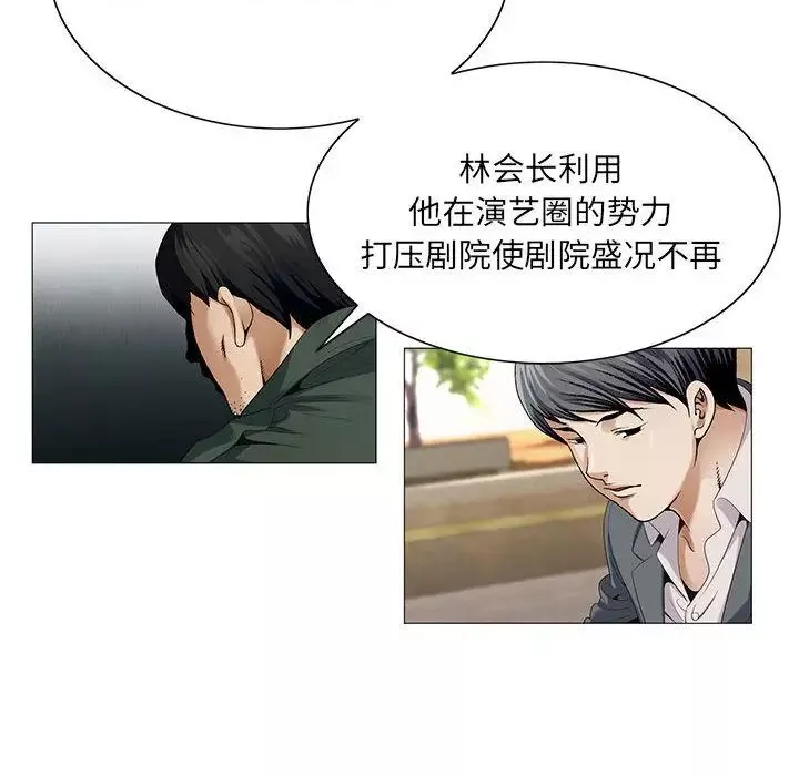 危險水位第39话