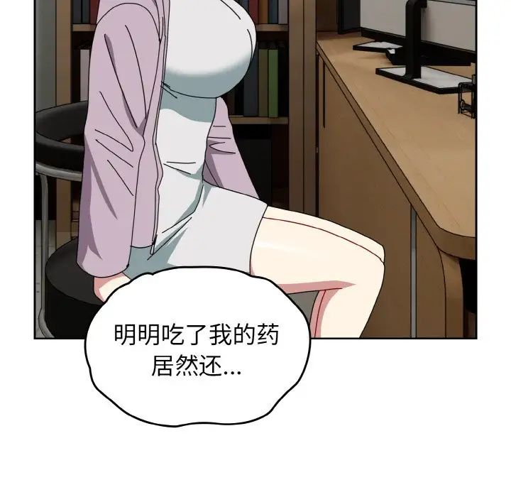 越界的青梅竹马第45话