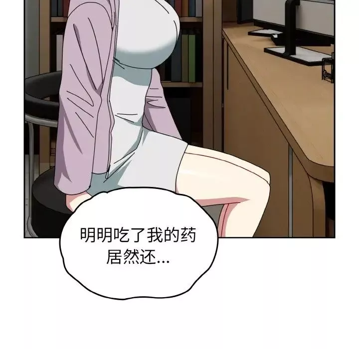 越界的青梅竹馬第45話