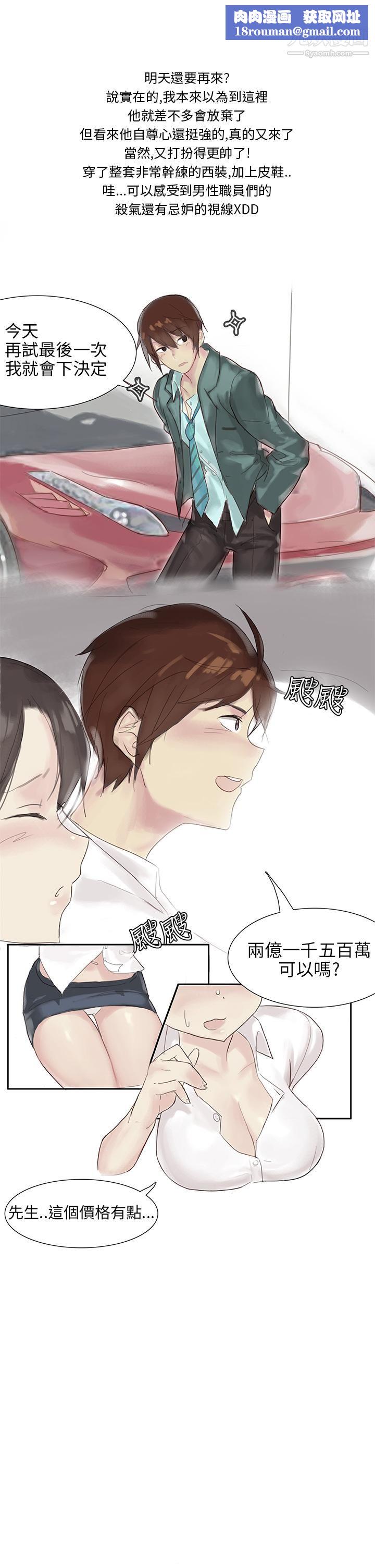 秘密Story第三季25汽車銷售員的秘密故事[下]