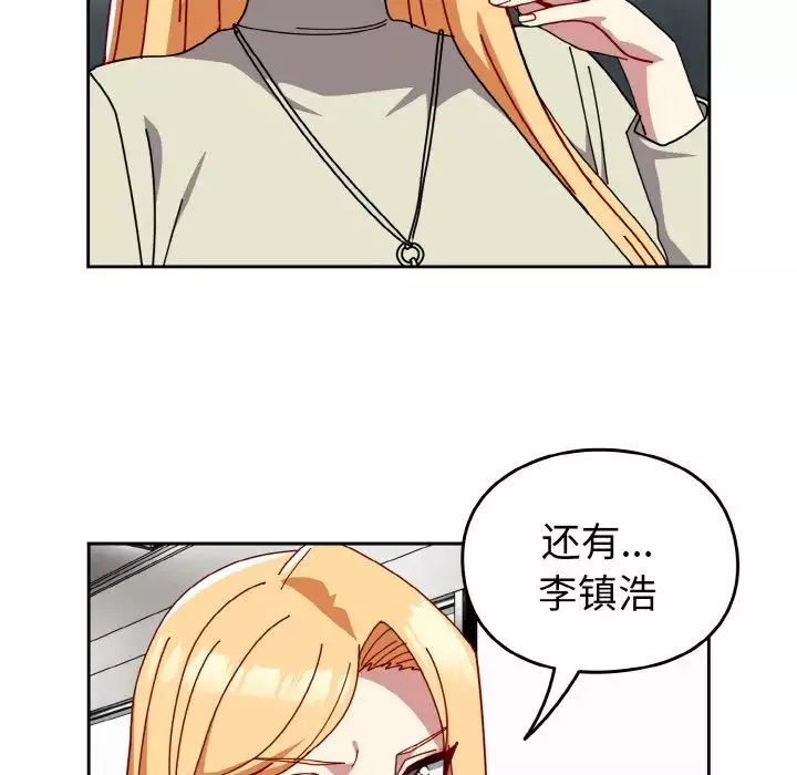 越界的青梅竹馬第45話