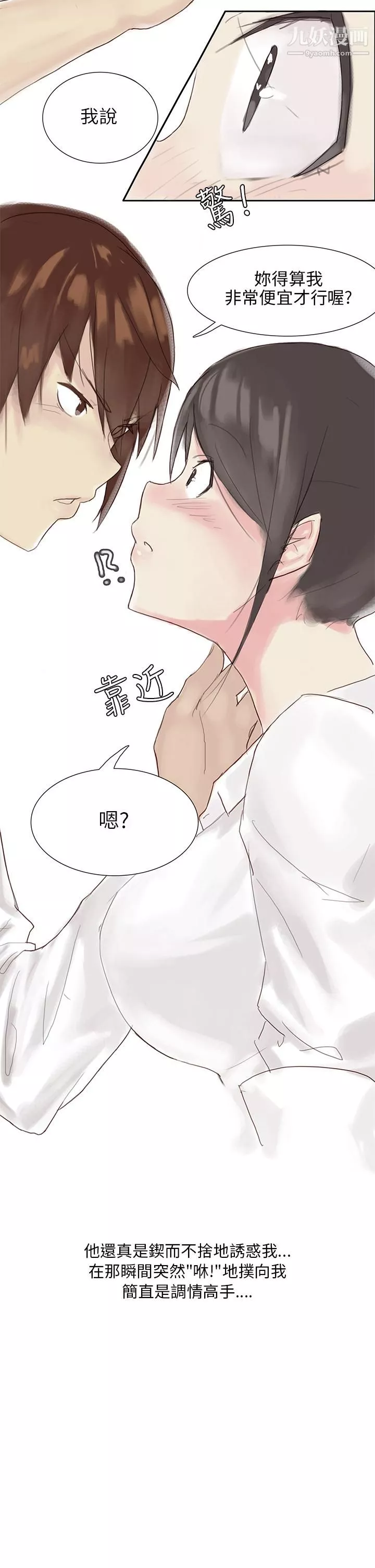 秘密Story第三季25汽車銷售員的秘密故事[下]
