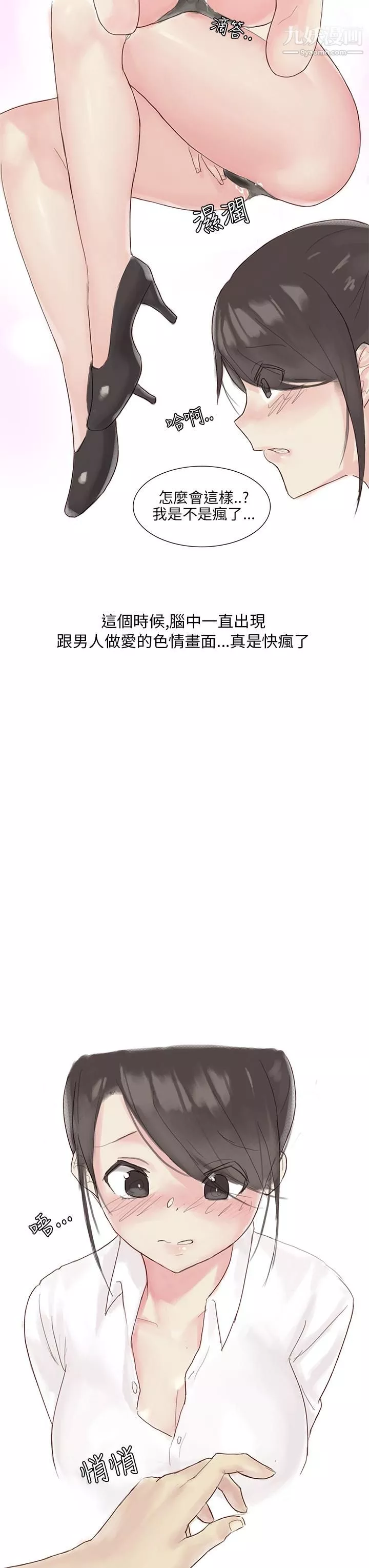 秘密Story第三季25汽車銷售員的秘密故事[下]