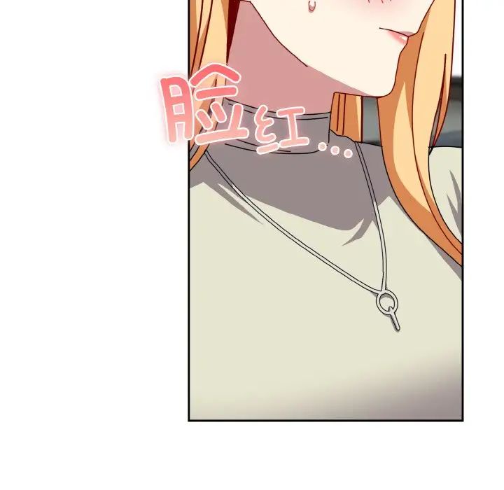 越界的青梅竹馬第45話