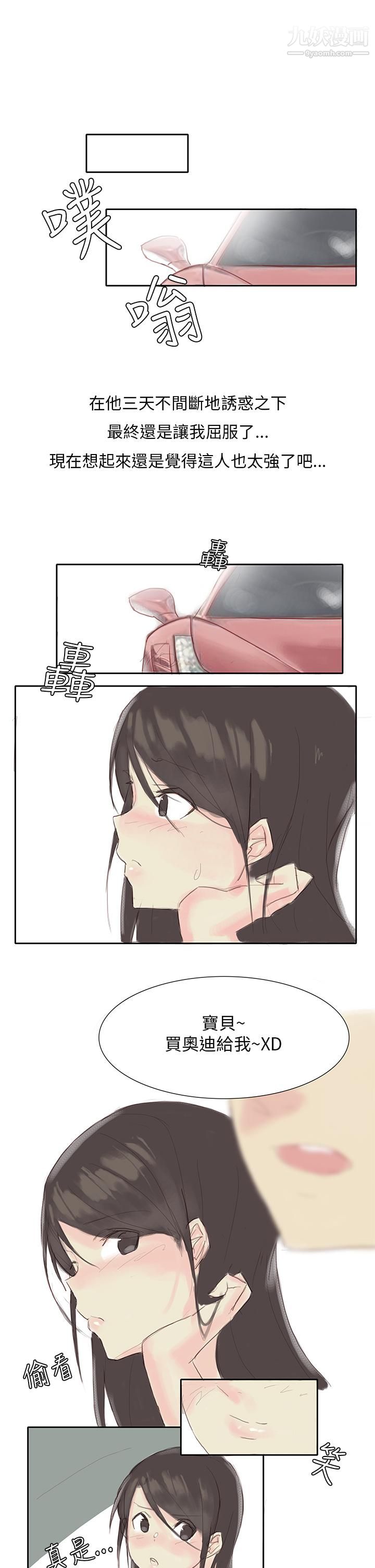 秘密Story第三季25汽車銷售員的秘密故事[下]