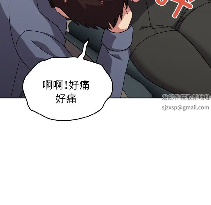 越界的青梅竹馬第45話