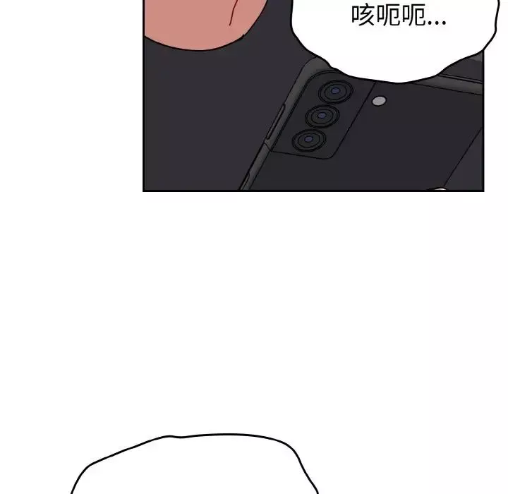 越界的青梅竹馬第45話
