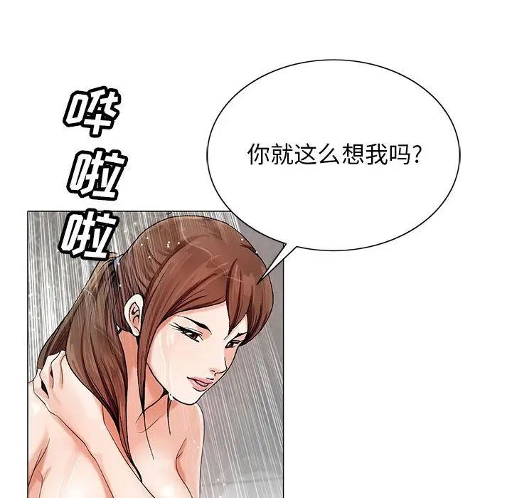 危险水位第39话