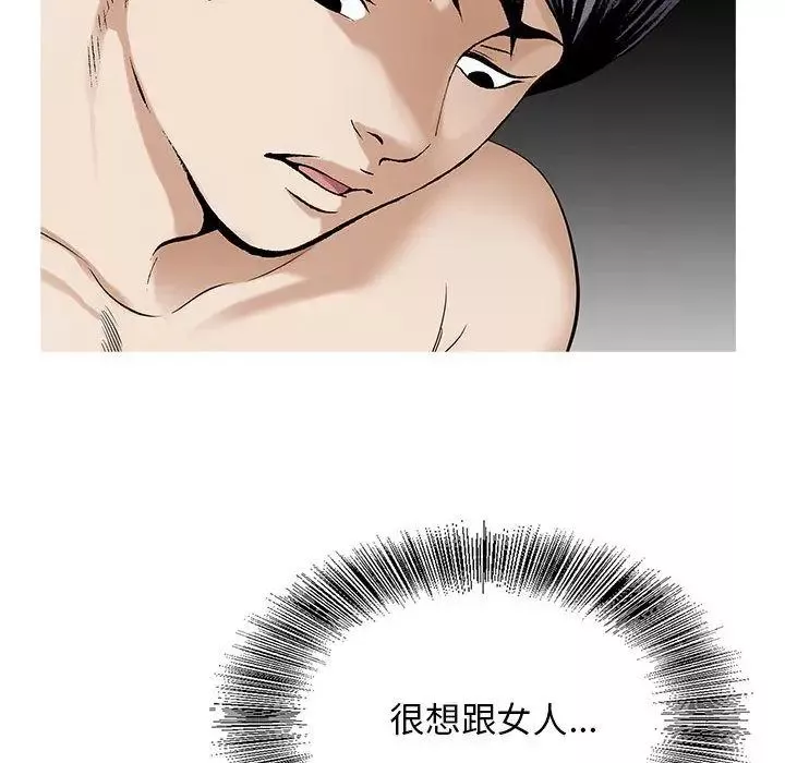 危險水位第39话