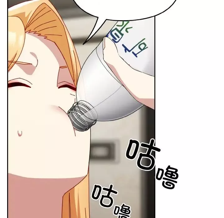 越界的青梅竹馬第46話