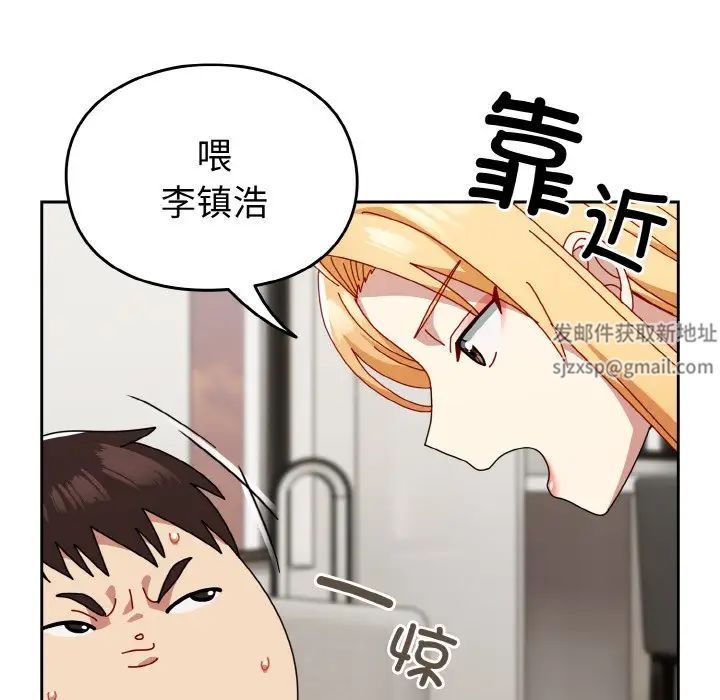 越界的青梅竹馬第46話