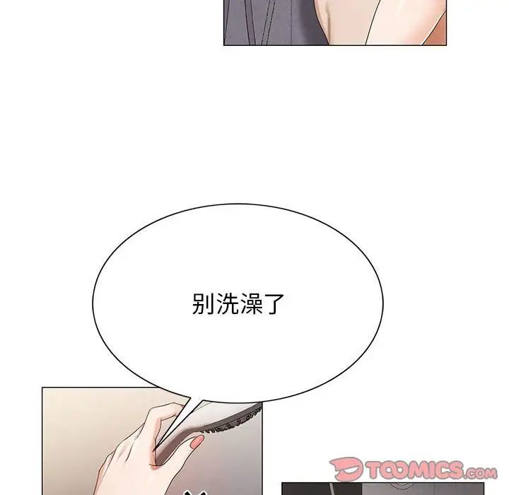 危险水位第40话