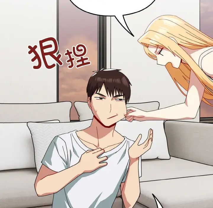 越界的青梅竹馬第46話