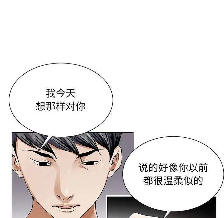 危险水位第40话