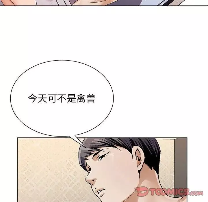 危險水位第40话