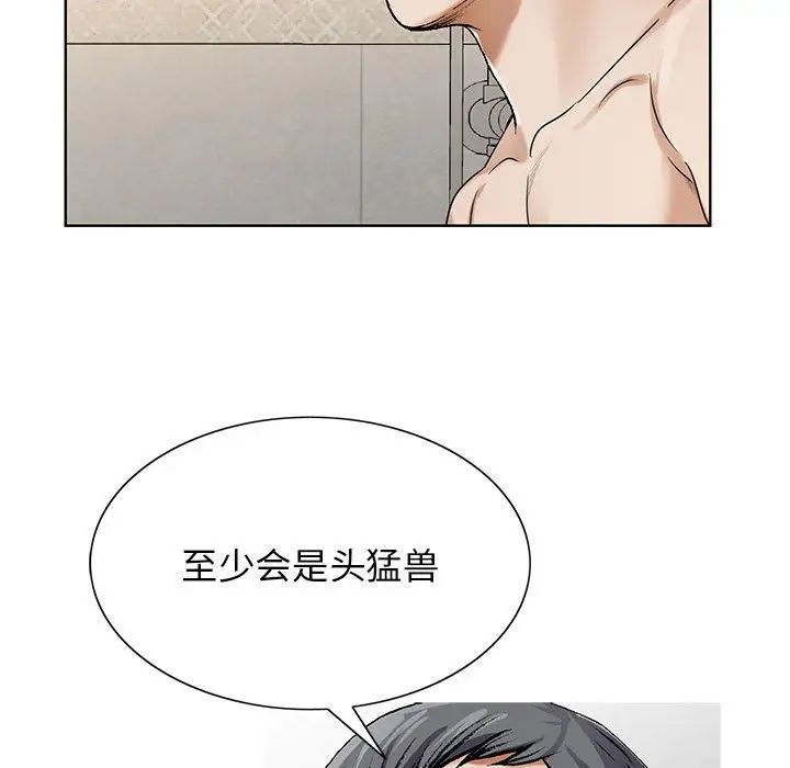 危险水位第40话