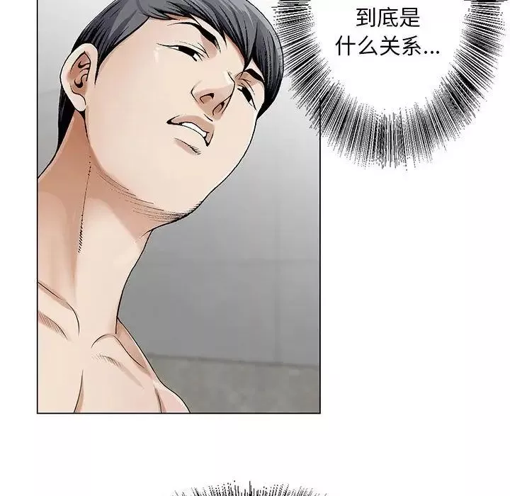 危險水位第40话