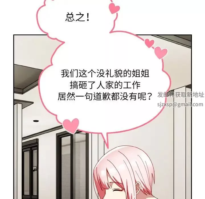 越界的青梅竹馬第46話