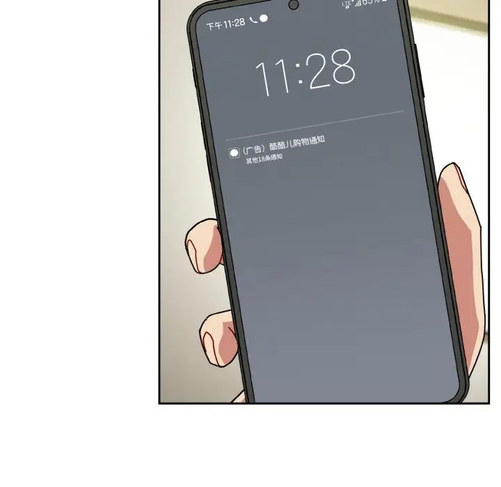 越界的青梅竹馬第46話
