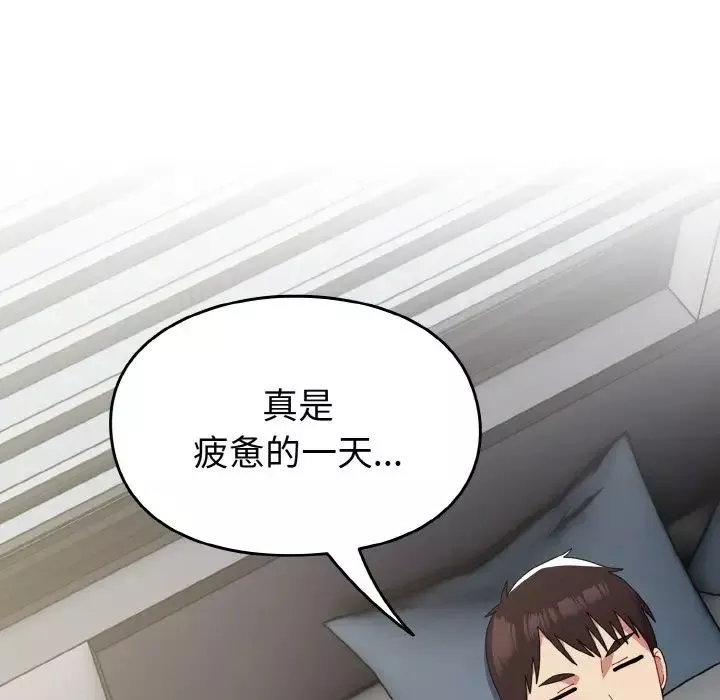 越界的青梅竹馬第46話
