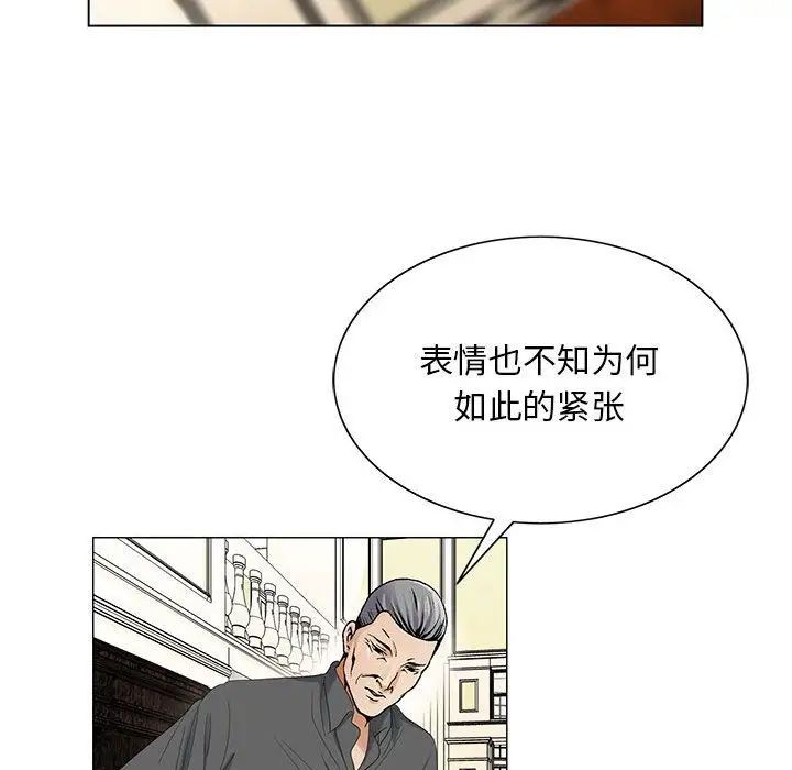 危险水位第40话