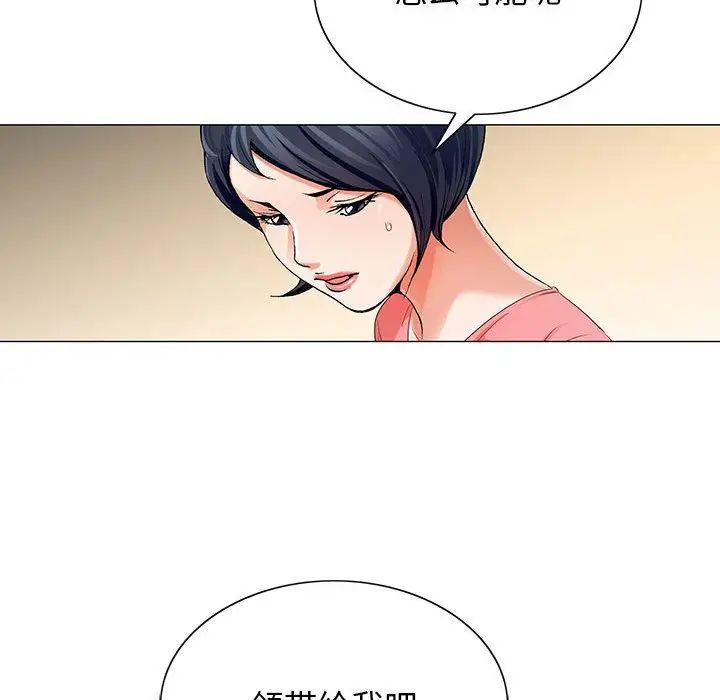 危险水位第40话