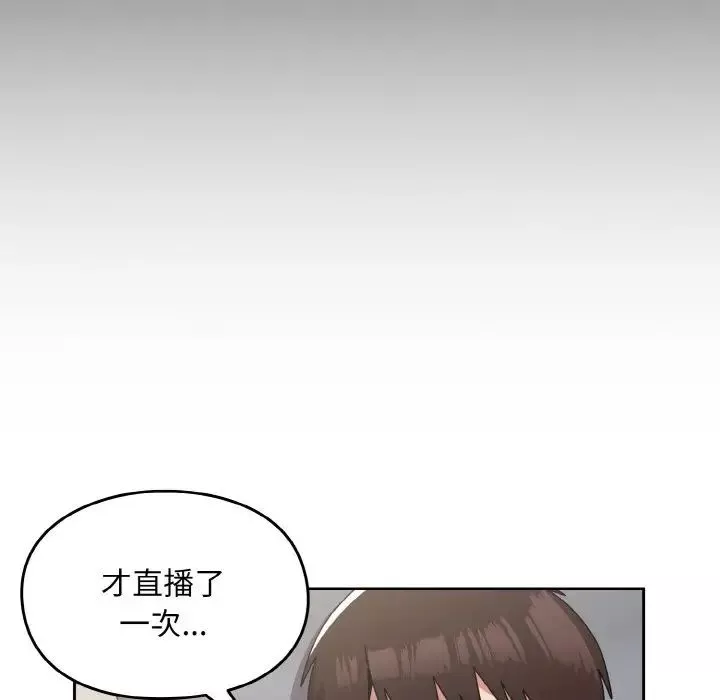 越界的青梅竹馬第46話