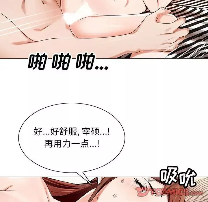 危險水位第40话