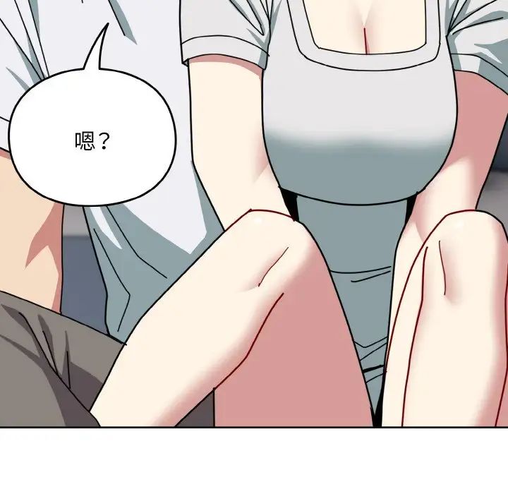 越界的青梅竹馬第46話
