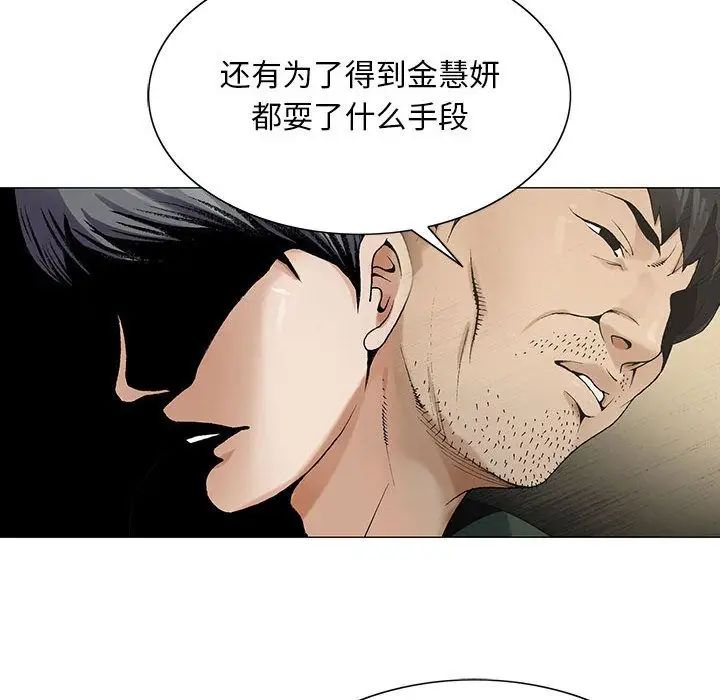 危险水位第40话
