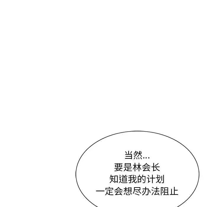 危险水位第40话
