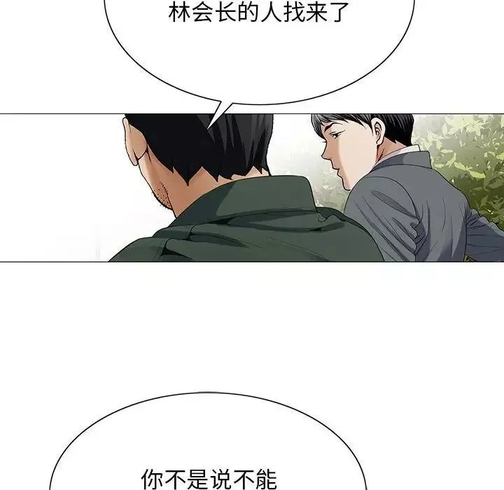 危險水位第40话