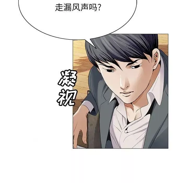 危險水位第40话