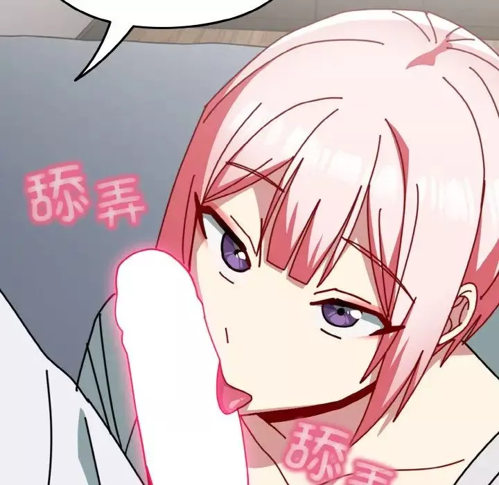 越界的青梅竹馬第46話