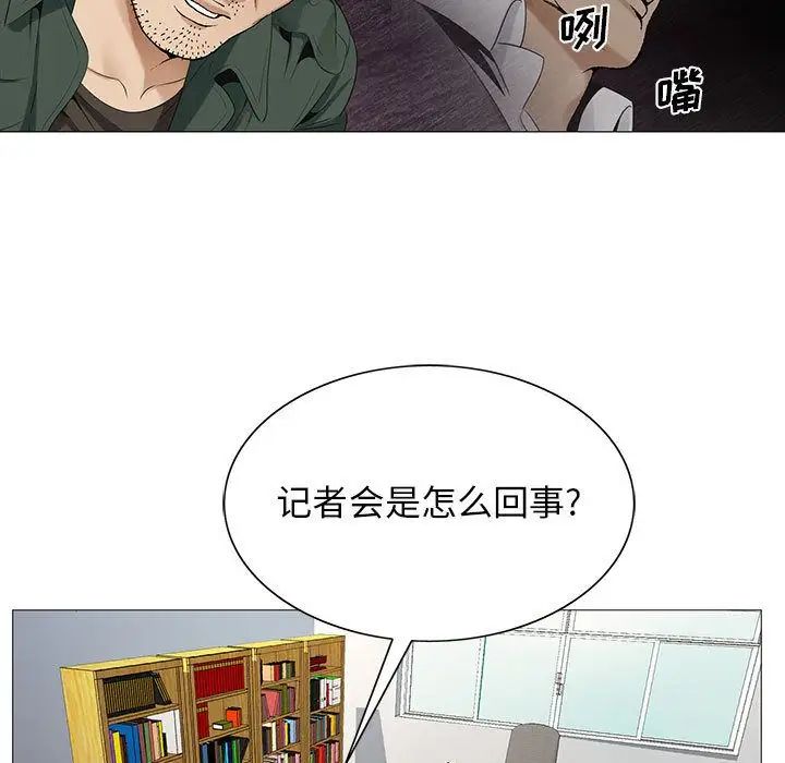 危险水位第40话