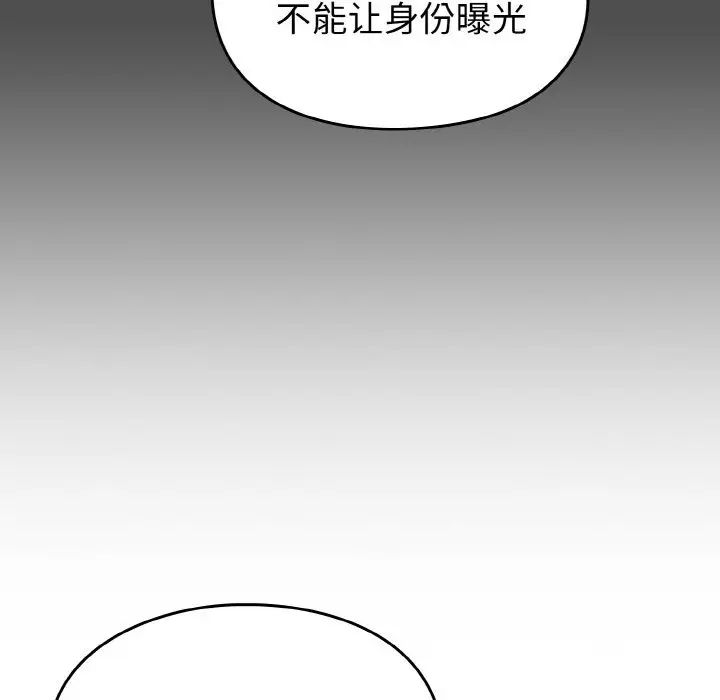 越界的青梅竹馬第46話