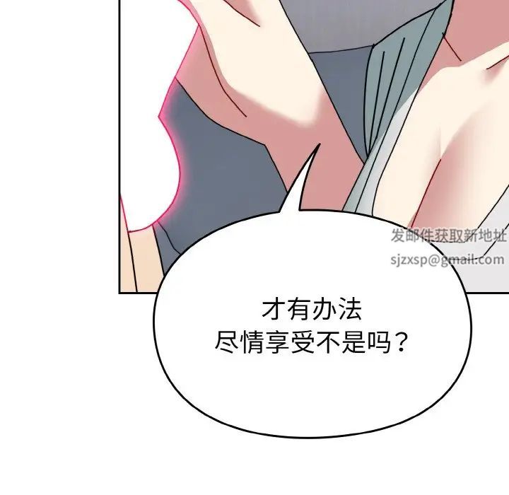 越界的青梅竹馬第46話