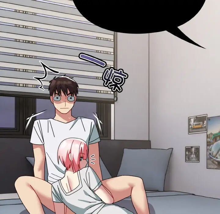 越界的青梅竹馬第46話